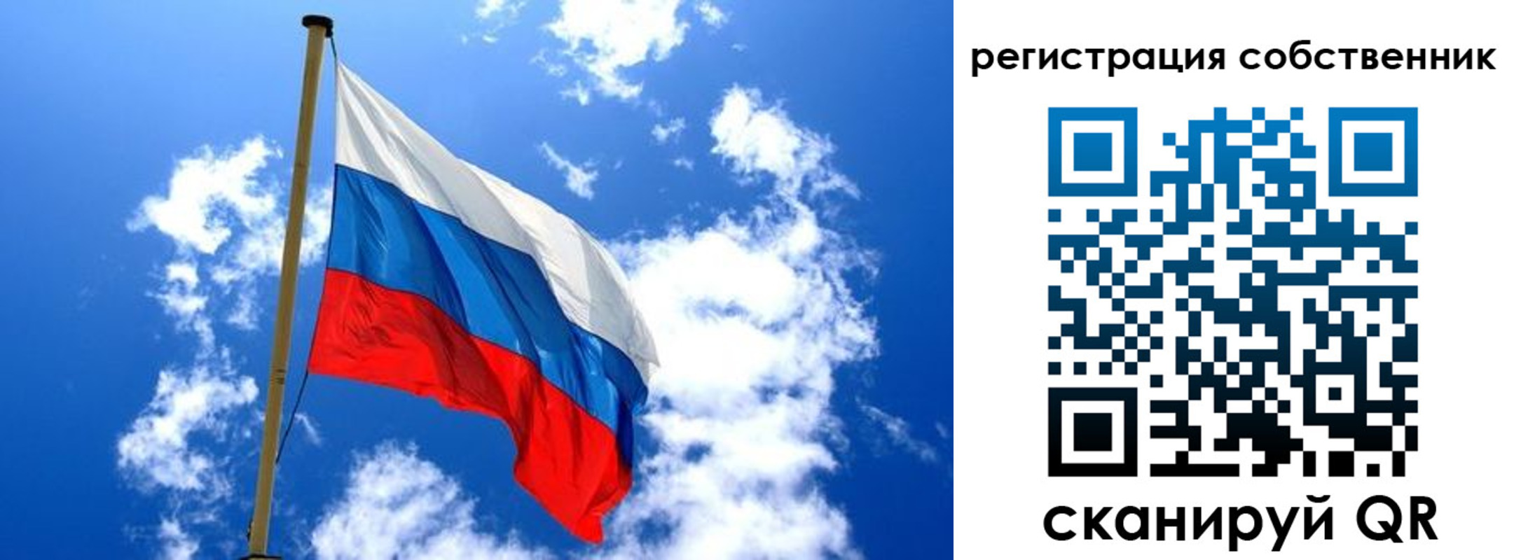 купить прописку в Реутове